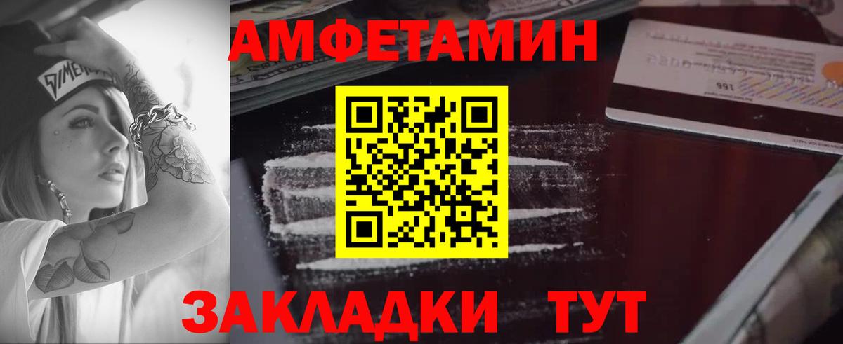 Amphetamine  АМФ VHQ  Вход с VPN  Вышний Волочёк 