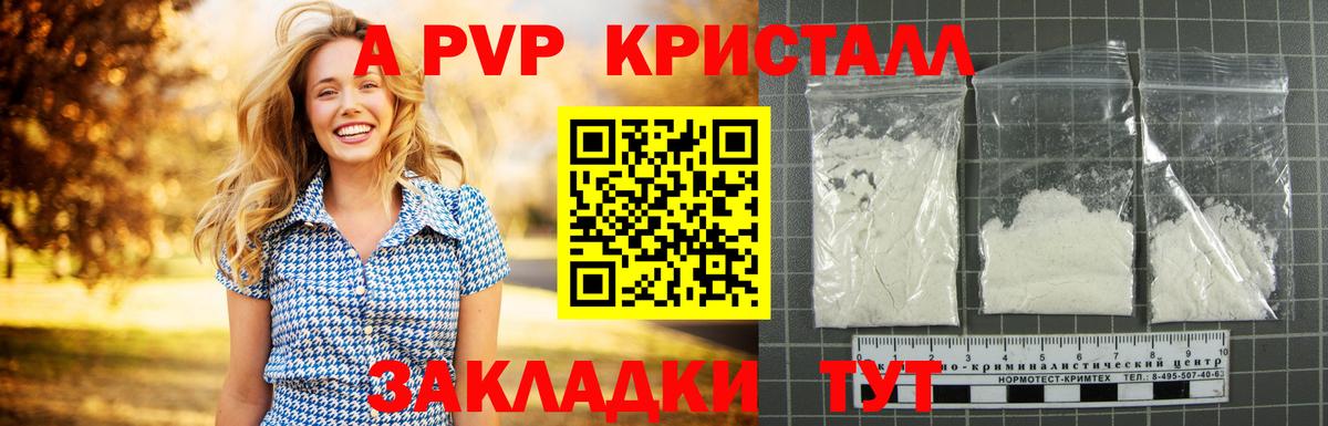 APVP СК КРИС  Вход с VPN  Вышний Волочёк 