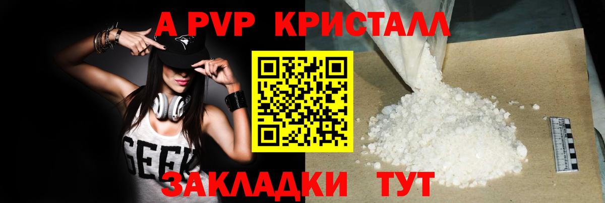 A PVP крисы CK Вышний Волочёк