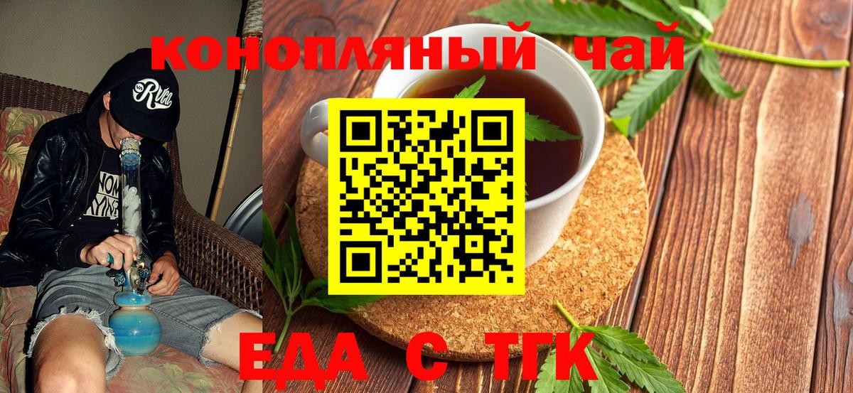 Печенье с ТГК марихуана Вышний Волочёк