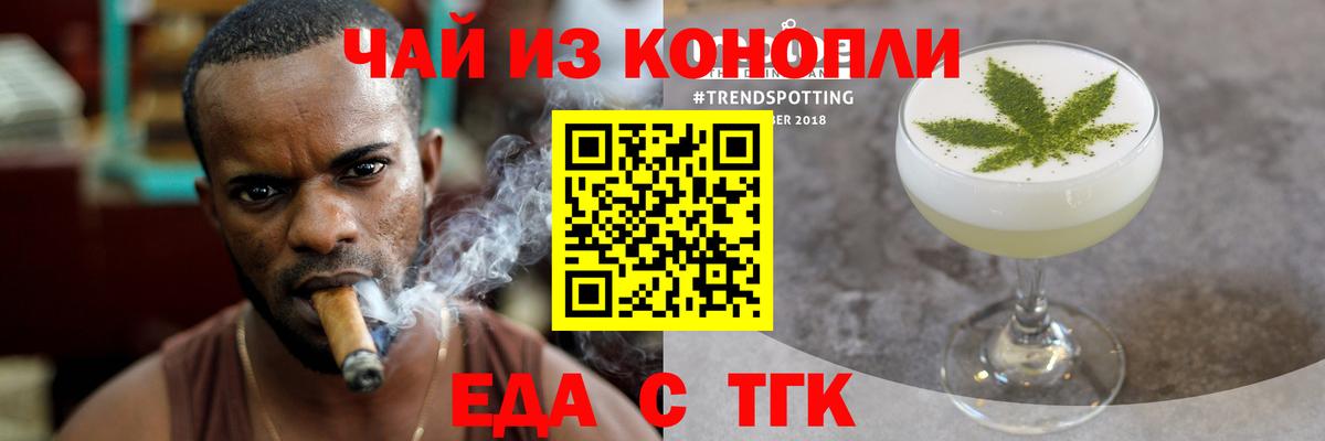 Вышний Волочёк  Печенье с ТГК конопля  Вход с VPN 