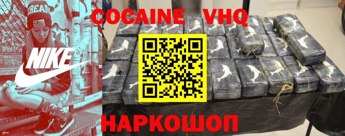 Кокаин Columbia  как найти закладки  Вышний Волочёк  Вход с VPN 