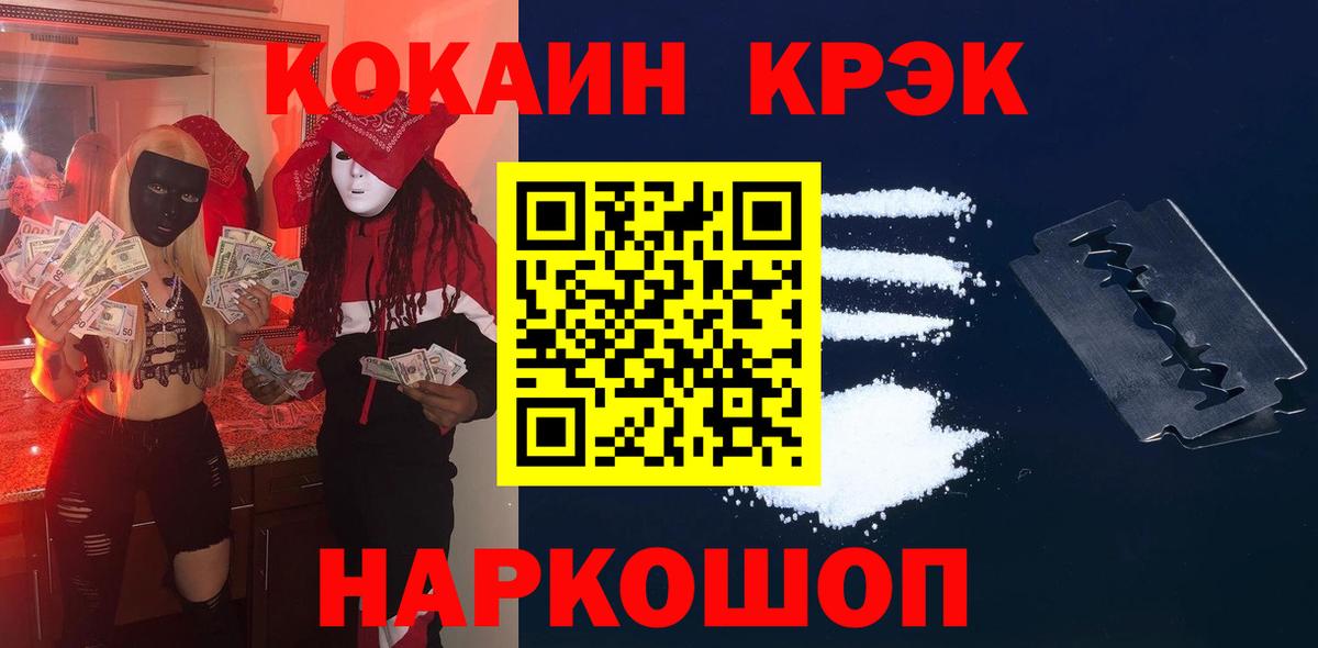 COCAIN Эквадор Вышний Волочёк