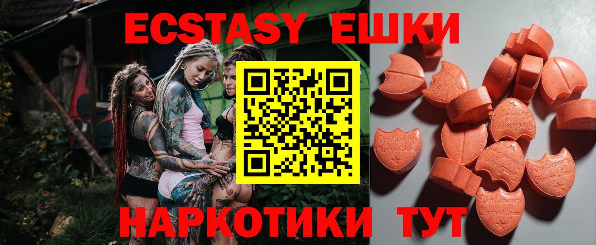 Экстази диски  как найти закладки  Вышний Волочёк  ЭКСТАЗИ 99%  Вход с VPN  Ecstasy 