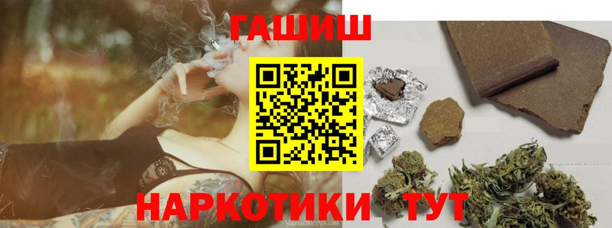 Вышний Волочёк  ГАШ убойный  ГАШ Premium  наркотики  Вход с VPN 