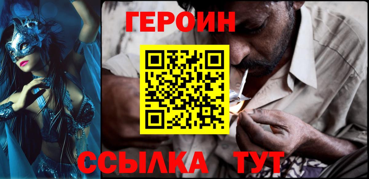 ГЕРОИН хмурый Вышний Волочёк