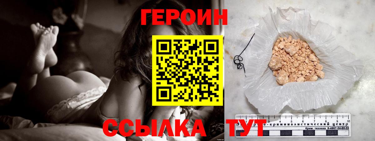 ГЕРОИН афганец  Вход с VPN  ГЕРОИН  Вышний Волочёк 