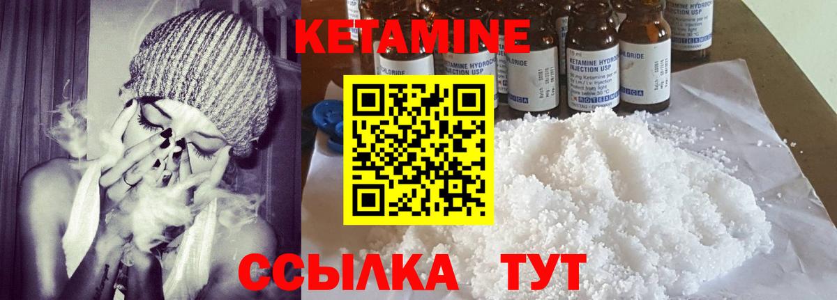 Кетамин VHQ  Вход с VPN  Вышний Волочёк 