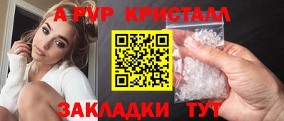 ALPHA-PVP Кунгур