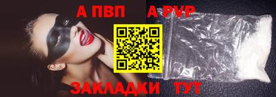 ALPHA-PVP Кунгур