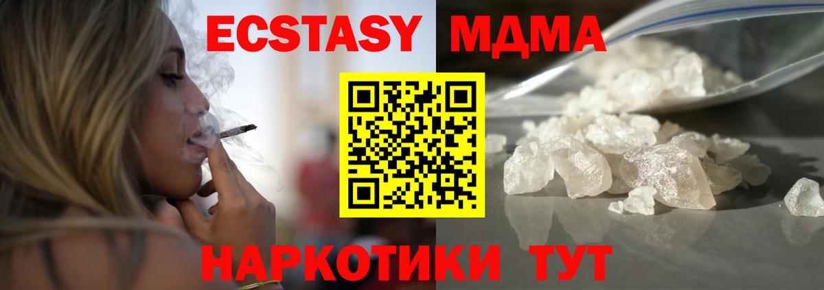 Вышний Волочёк  MDMA VHQ  Вход с VPN  МДМА crystal 
