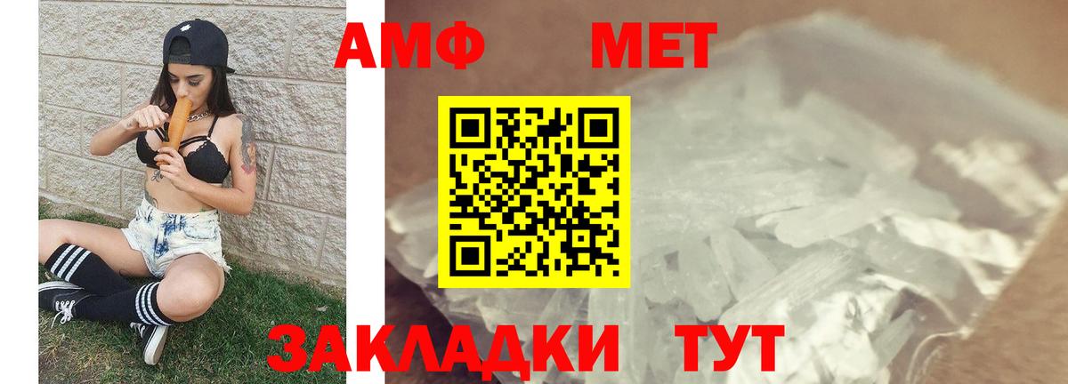 Вышний Волочёк  МЕТАМФЕТАМИН Декстрометамфетамин 99.9%  МЕТАМФЕТАМИН Декстрометамфетамин 99.9%  Вход с VPN 