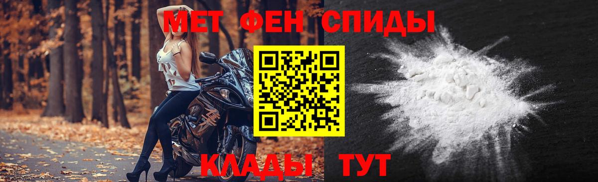 Первитин кристалл Вышний Волочёк