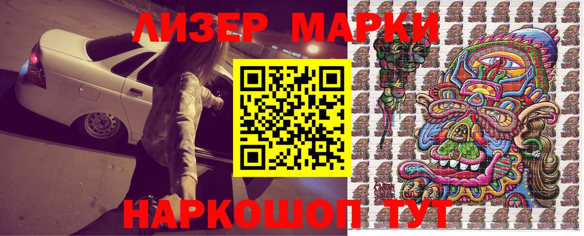 Наркотические марки 1,5мг Вышний Волочёк