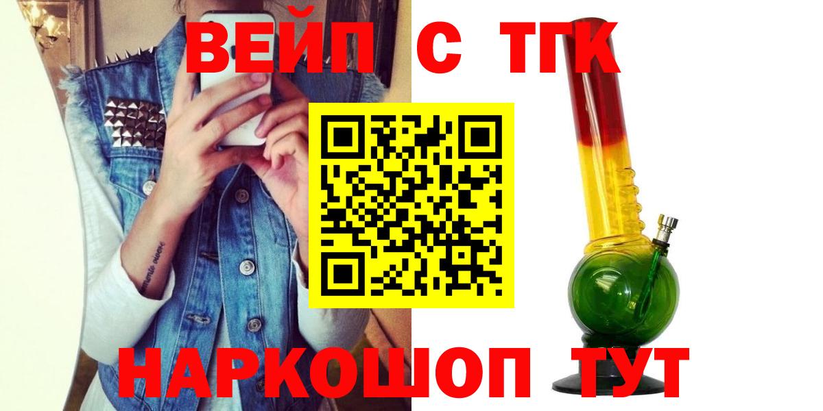 Дистиллят ТГК вейп Вышний Волочёк